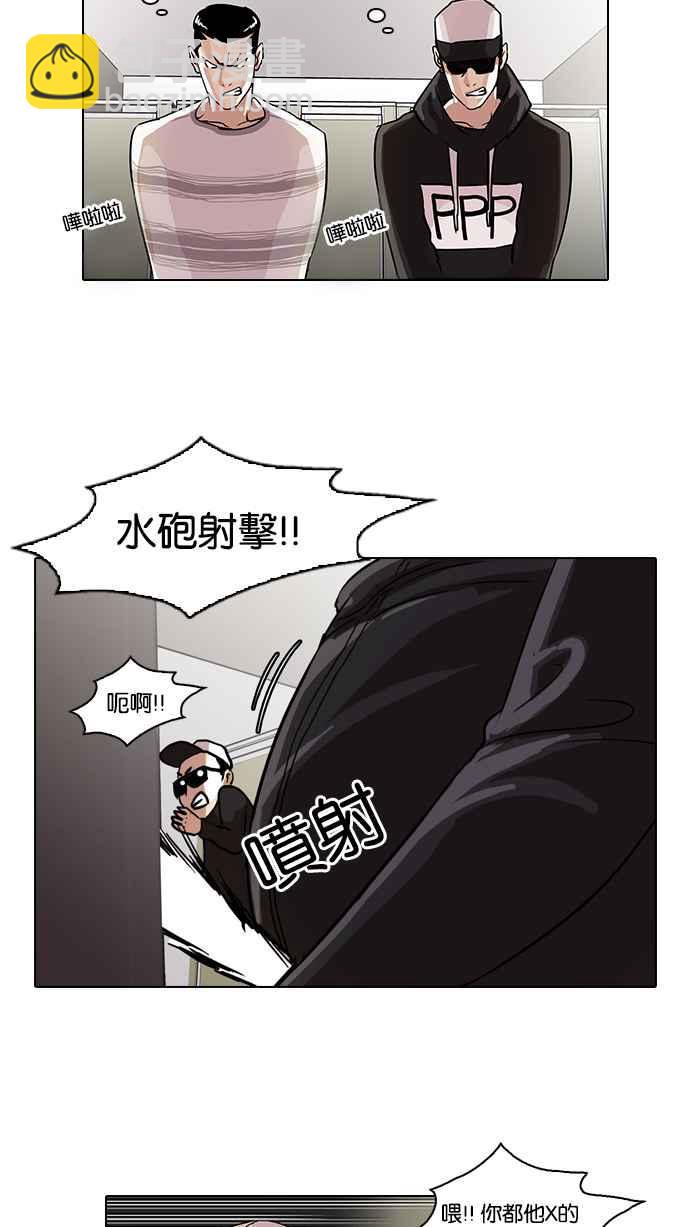 🍕看脸时代 [第41话] 秋季训练（1） 第30页