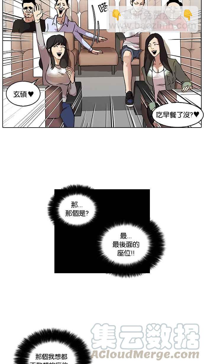 🍕看脸时代 [第41话] 秋季训练（1） 第7页