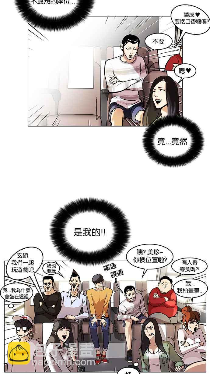 🍕看脸时代 [第41话] 秋季训练（1） 第8页