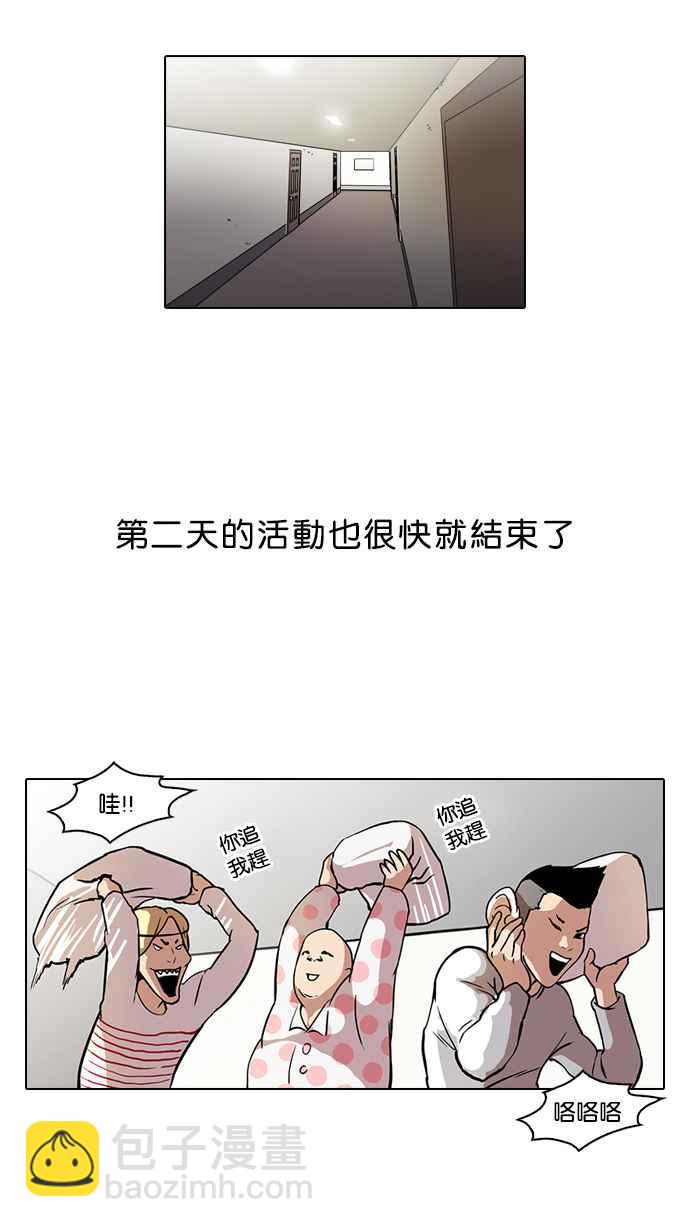 🍕看脸时代 [第43话] 秋季训练（3） 第10页