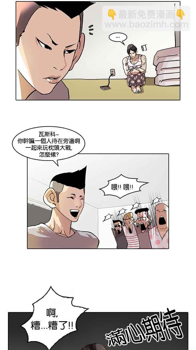 🍕看脸时代 [第43话] 秋季训练（3） 第11页