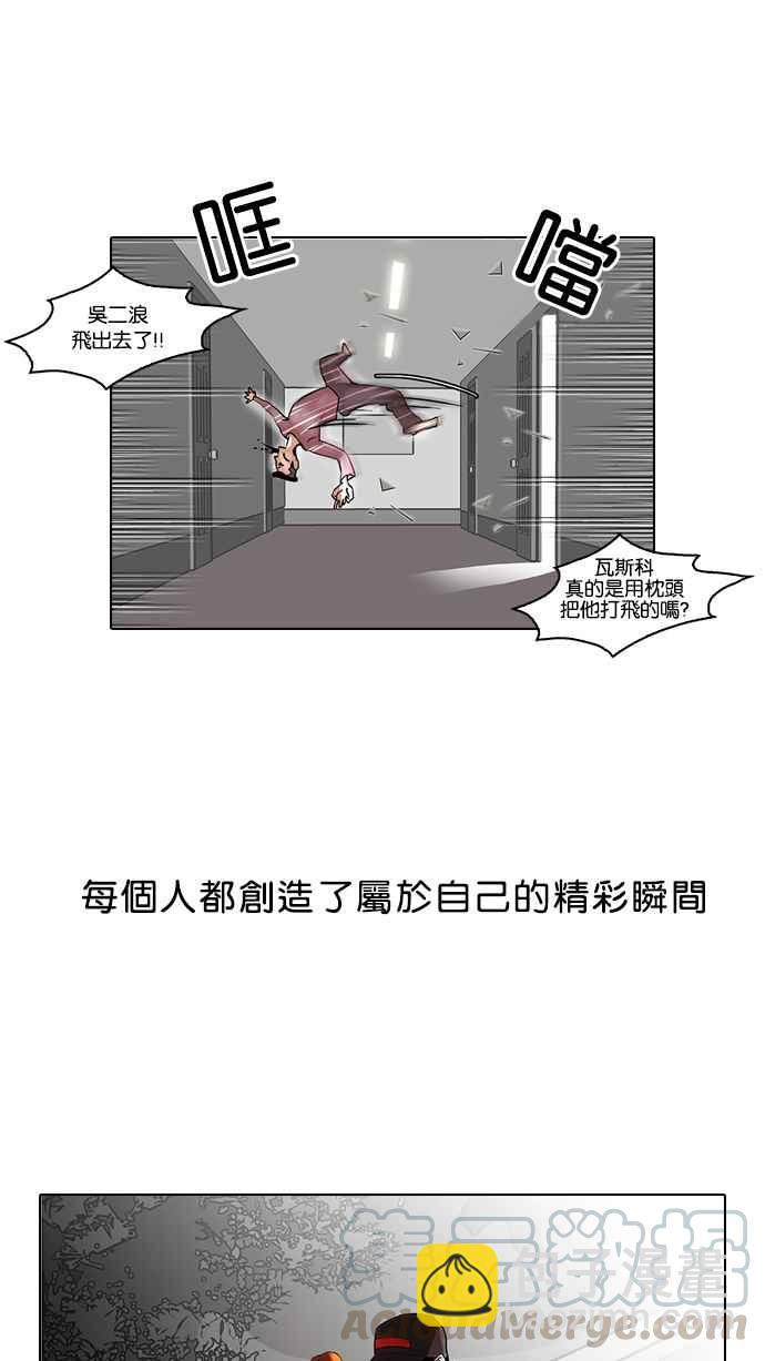 🍕看脸时代 [第43话] 秋季训练（3） 第13页