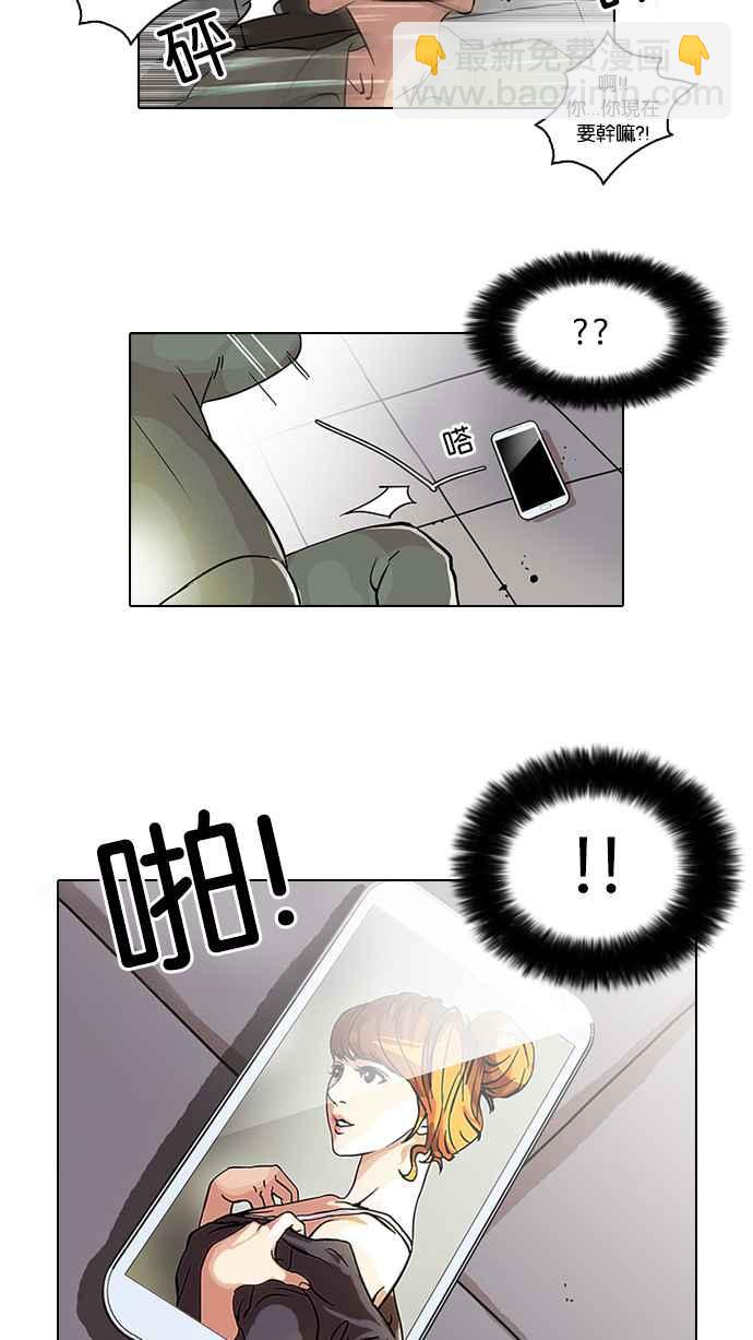🍕看脸时代 [第43话] 秋季训练（3） 第28页