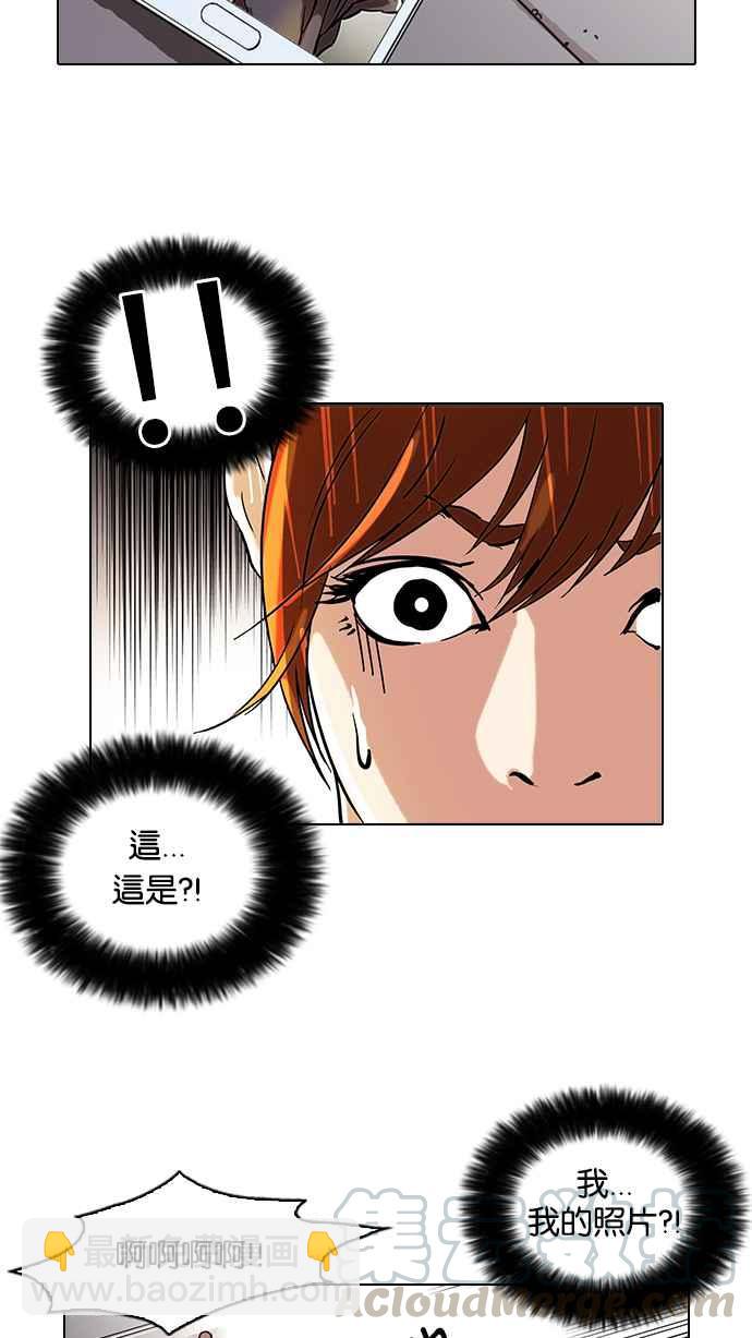 🍕看脸时代 [第43话] 秋季训练（3） 第29页