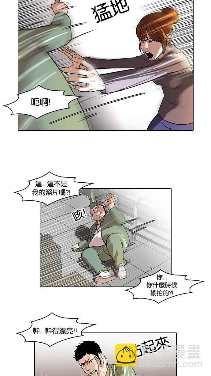 🍕看脸时代 [第43话] 秋季训练（3） 第30页