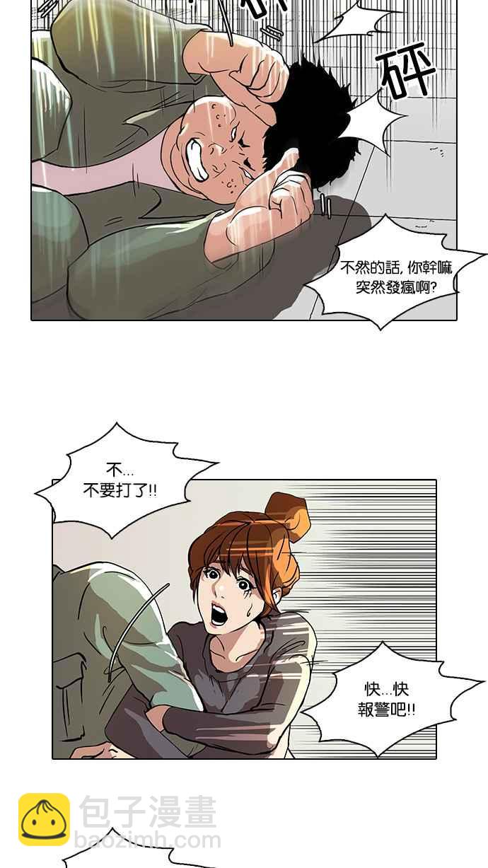 🍕看脸时代 [第43话] 秋季训练（3） 第32页