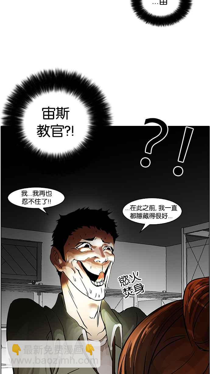 🍕看脸时代 [第43话] 秋季训练（3） 第38页