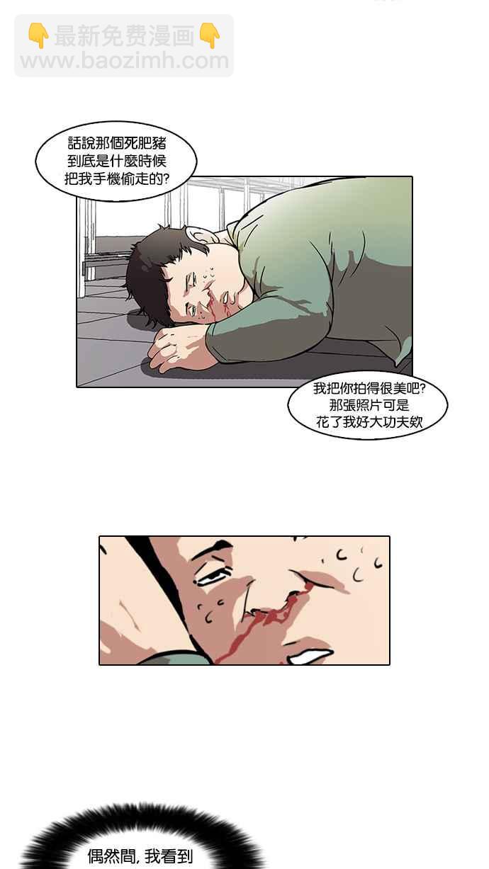 🍕看脸时代 [第43话] 秋季训练（3） 第40页