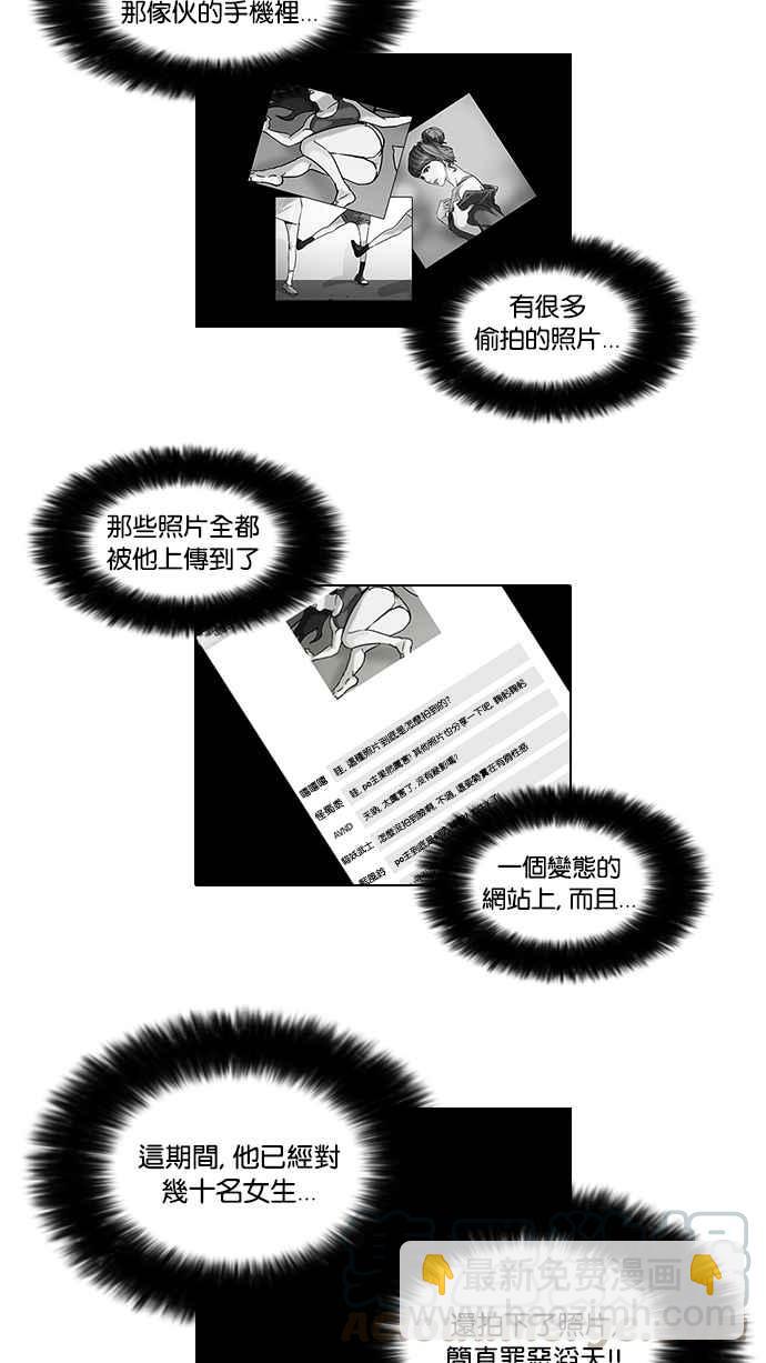 🍕看脸时代 [第43话] 秋季训练（3） 第41页