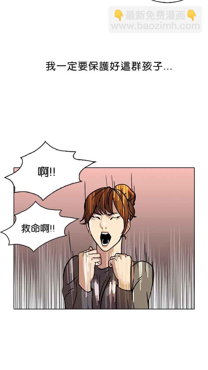 🍕看脸时代 [第43话] 秋季训练（3） 第44页