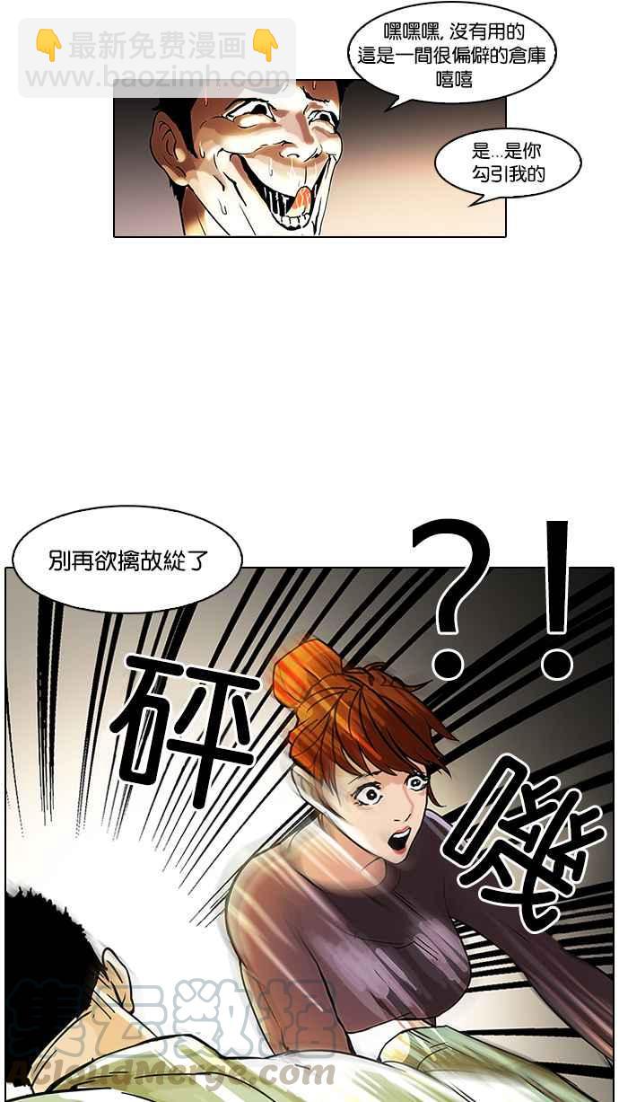 🍕看脸时代 [第43话] 秋季训练（3） 第45页