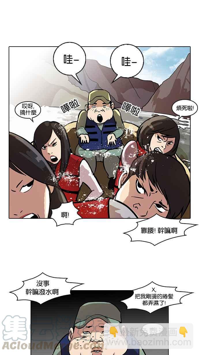 🍕看脸时代 [第43话] 秋季训练（3） 第5页