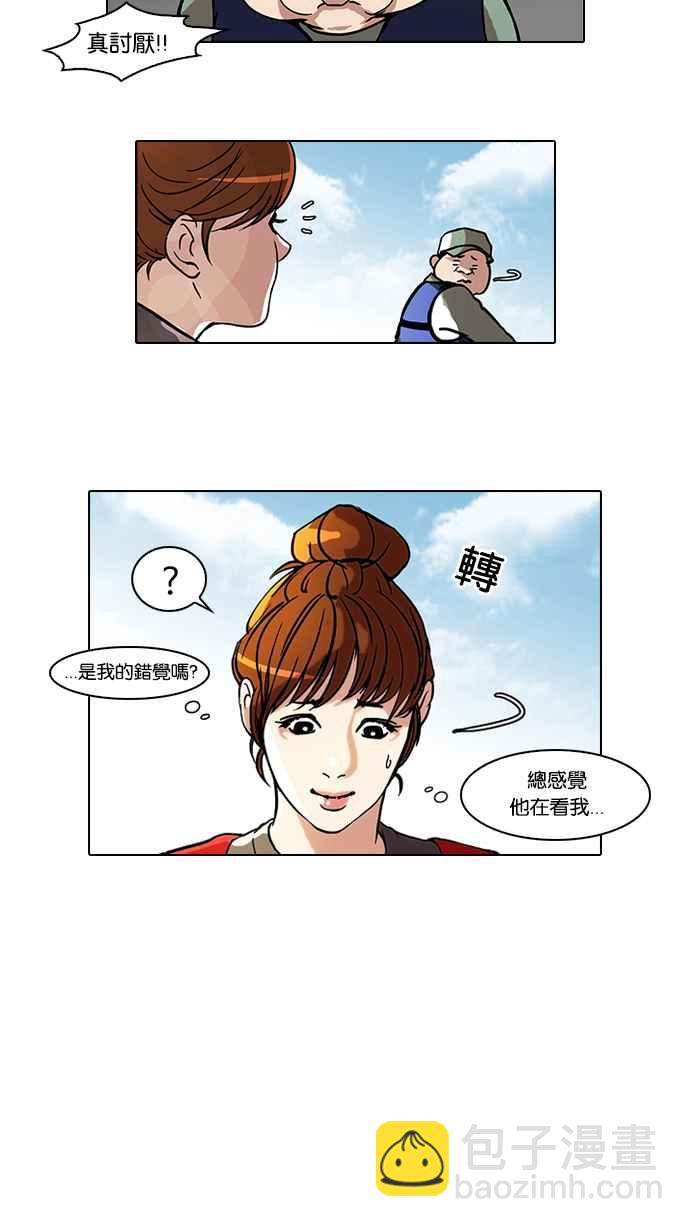 🍕看脸时代 [第43话] 秋季训练（3） 第6页