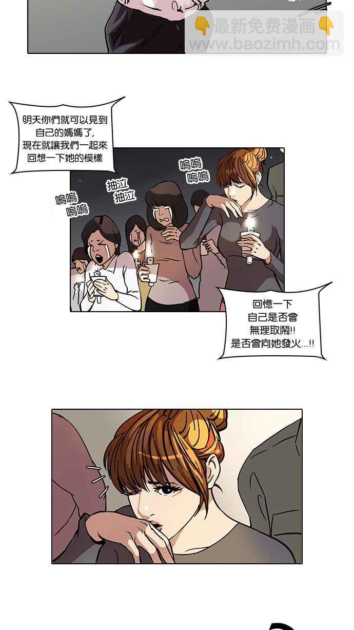 🍕看脸时代 [第43话] 秋季训练（3） 第8页