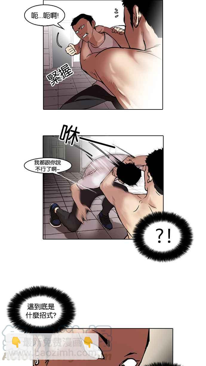 🍕看脸时代 [第45话] 秋季训练（5） 第13页