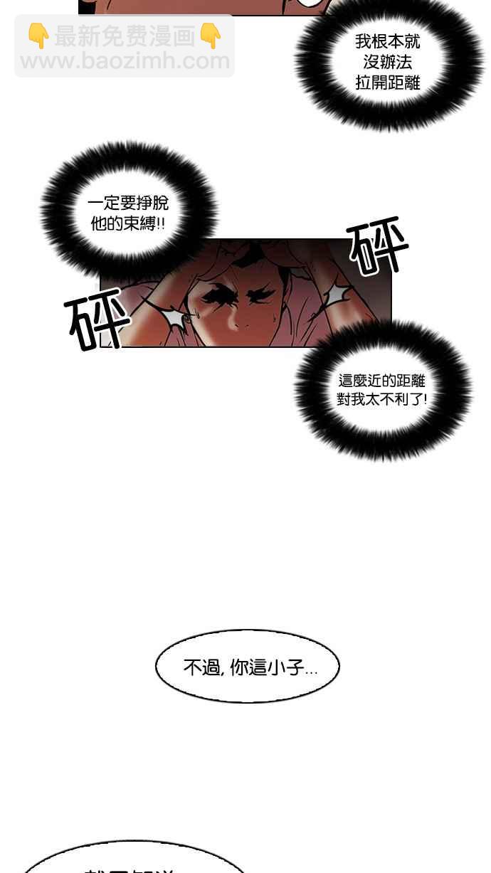 🍕看脸时代 [第45话] 秋季训练（5） 第14页