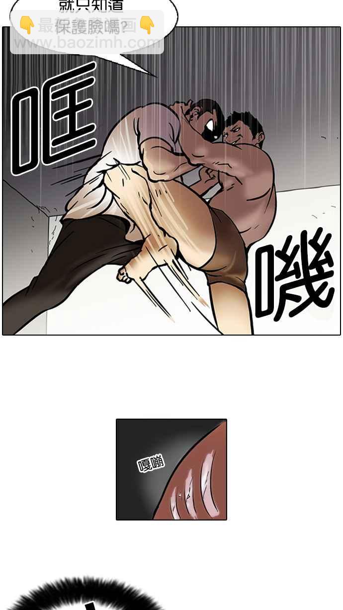 🍕看脸时代 [第45话] 秋季训练（5） 第15页