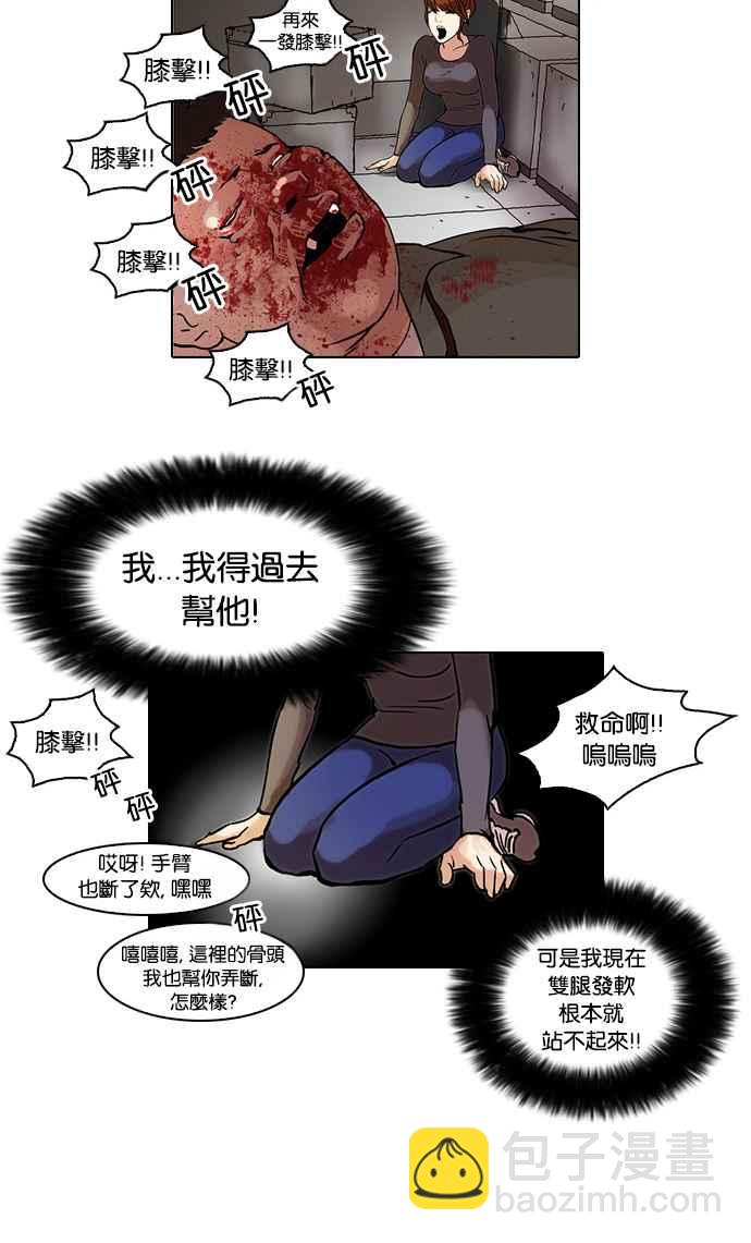 🍕看脸时代 [第45话] 秋季训练（5） 第18页