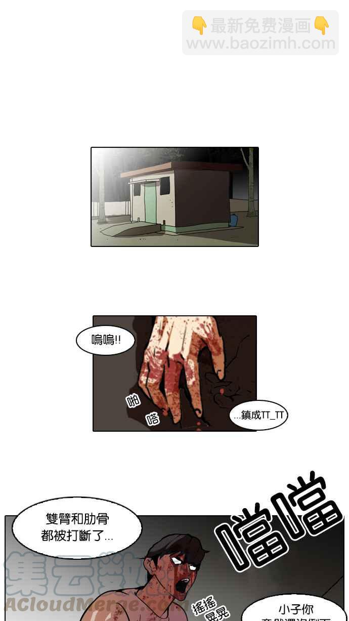 🍕看脸时代 [第45话] 秋季训练（5） 第21页