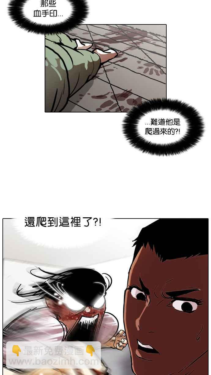 🍕看脸时代 [第45话] 秋季训练（5） 第27页