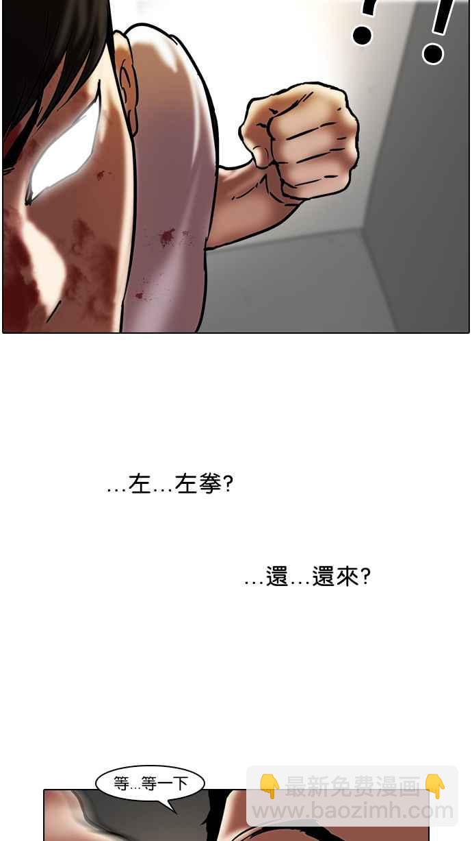 🍕看脸时代 [第45话] 秋季训练（5） 第31页