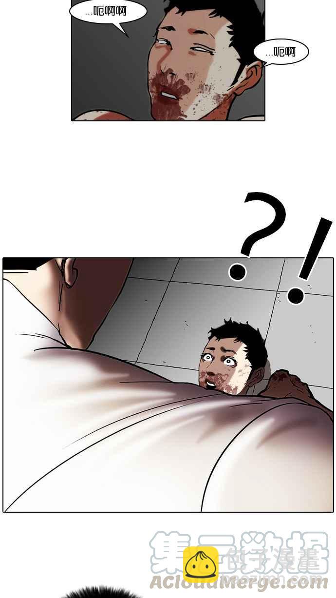 🍕看脸时代 [第45话] 秋季训练（5） 第33页