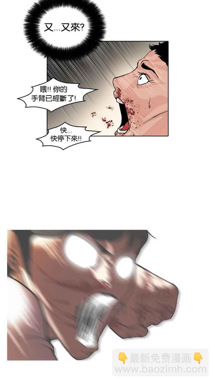 🍕看脸时代 [第45话] 秋季训练（5） 第34页