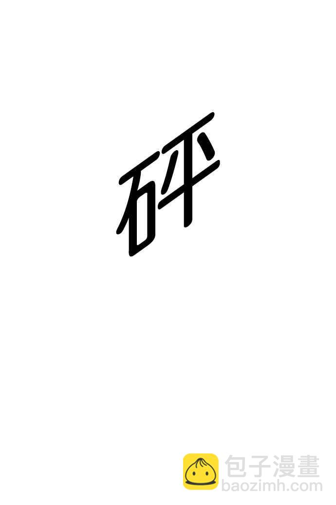 🍕看脸时代 [第45话] 秋季训练（5） 第35页