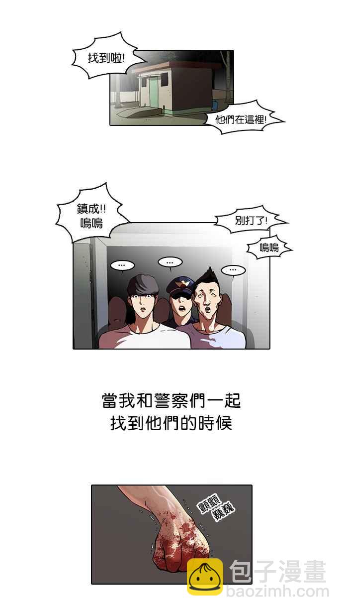 🍕看脸时代 [第45话] 秋季训练（5） 第36页