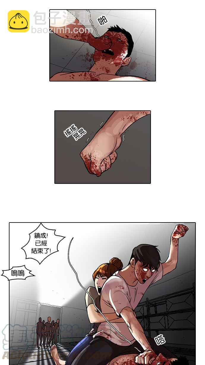 🍕看脸时代 [第45话] 秋季训练（5） 第37页