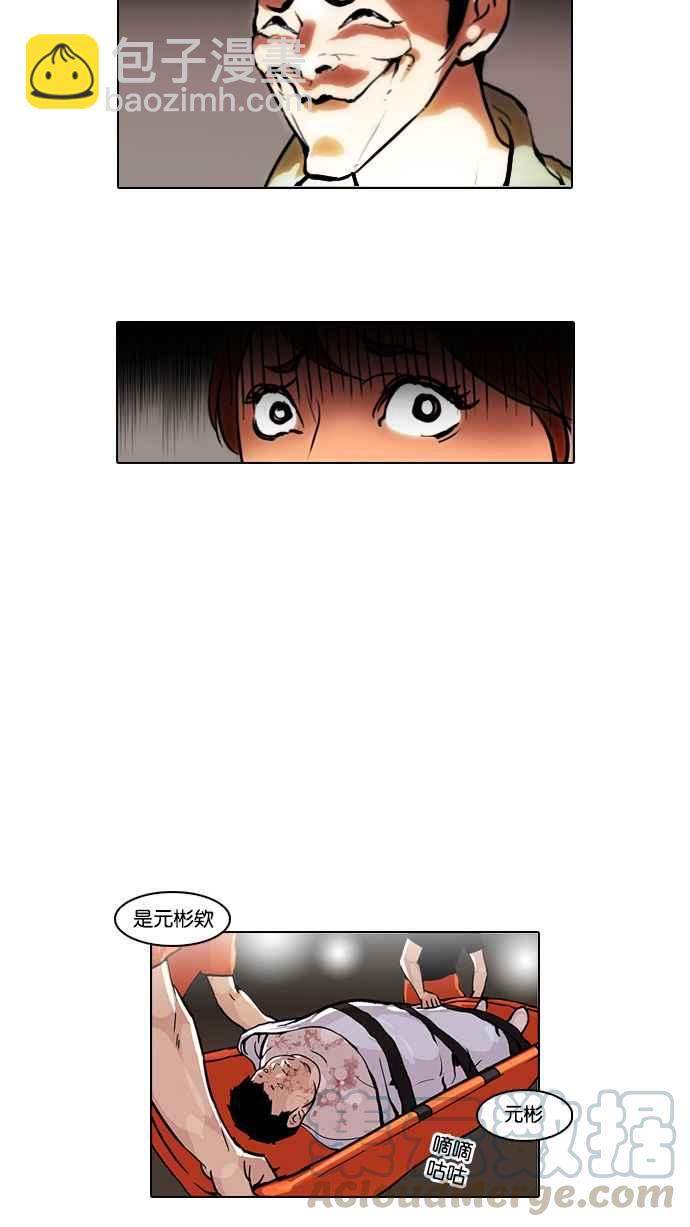 🍕看脸时代 [第45话] 秋季训练（5） 第41页
