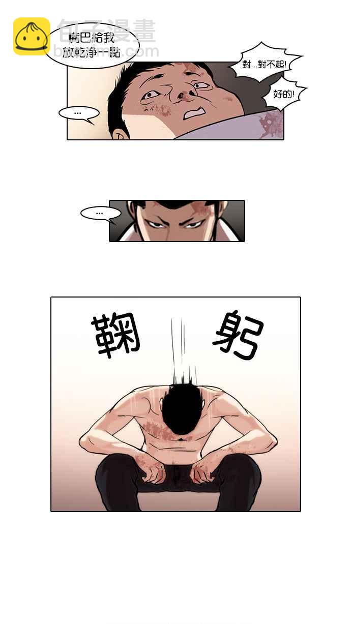 🍕看脸时代 [第45话] 秋季训练（5） 第44页