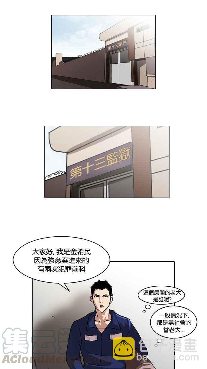 🍕看脸时代 [第45话] 秋季训练（5） 第49页
