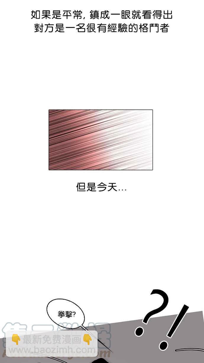 🍕看脸时代 [第45话] 秋季训练（5） 第5页