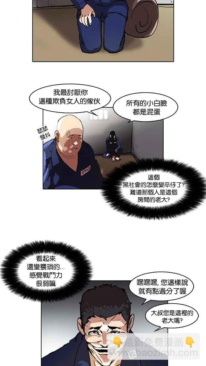 🍕看脸时代 [第45话] 秋季训练（5） 第50页