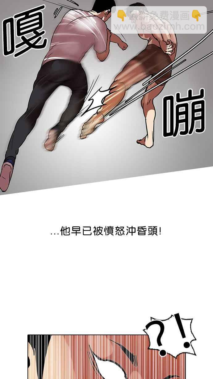 🍕看脸时代 [第45话] 秋季训练（5） 第6页