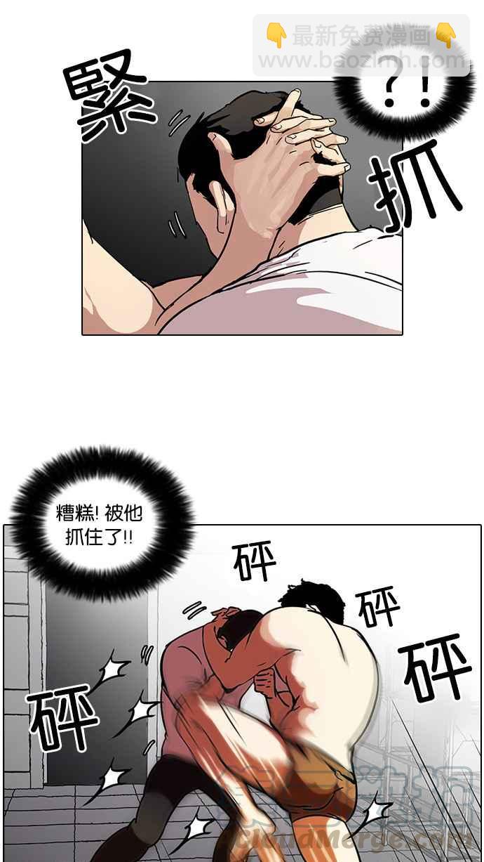 🍕看脸时代 [第45话] 秋季训练（5） 第9页