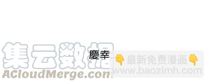 🍕看脸时代 [第47话] 巴甫洛夫的狗（2） 第13页
