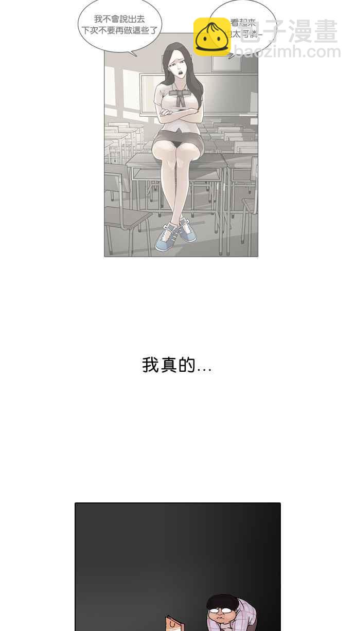 🍕看脸时代 [第47话] 巴甫洛夫的狗（2） 第15页