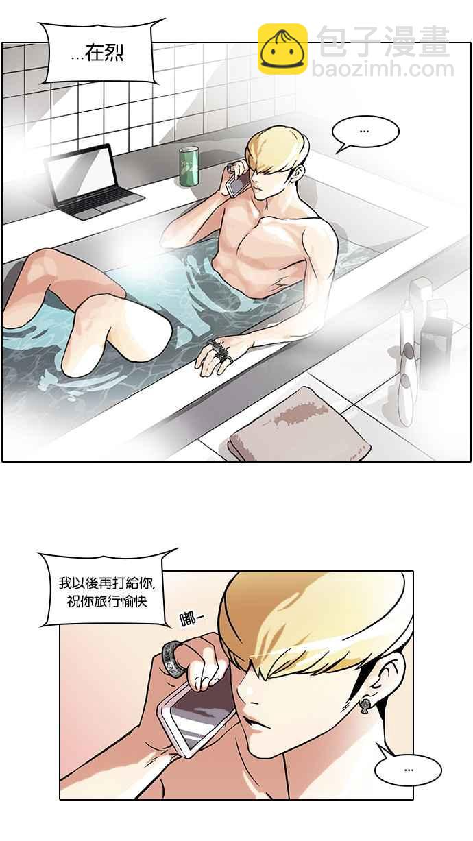 🍕看脸时代 [第47话] 巴甫洛夫的狗（2） 第18页