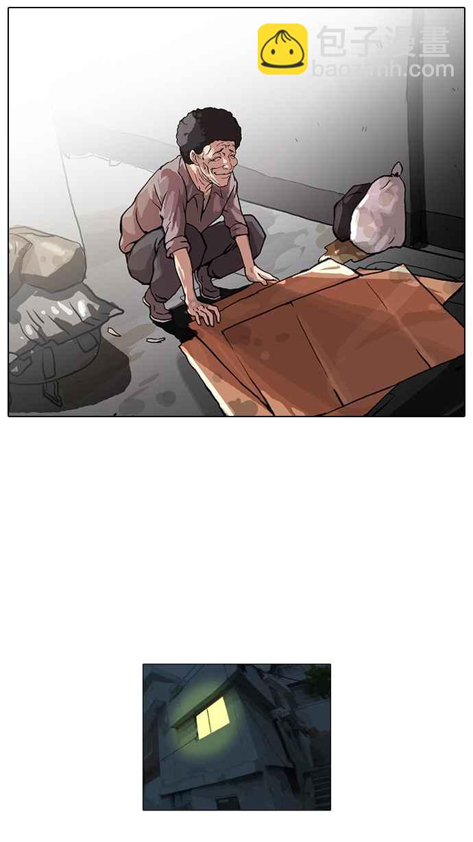 🍕看脸时代 [第47话] 巴甫洛夫的狗（2） 第28页