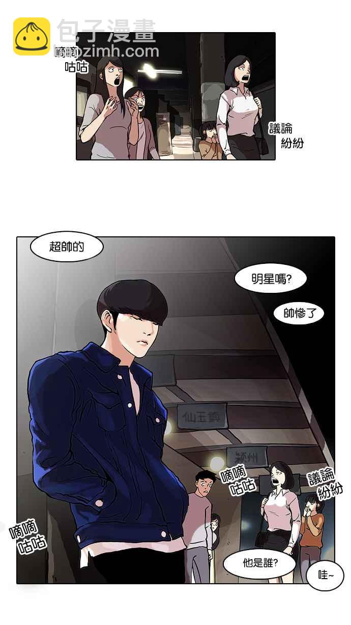 🍕看脸时代 [第47话] 巴甫洛夫的狗（2） 第36页