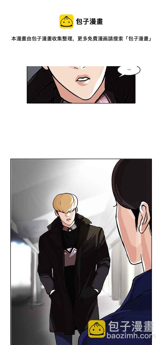 🍕看脸时代 [第47话] 巴甫洛夫的狗（2） 第40页