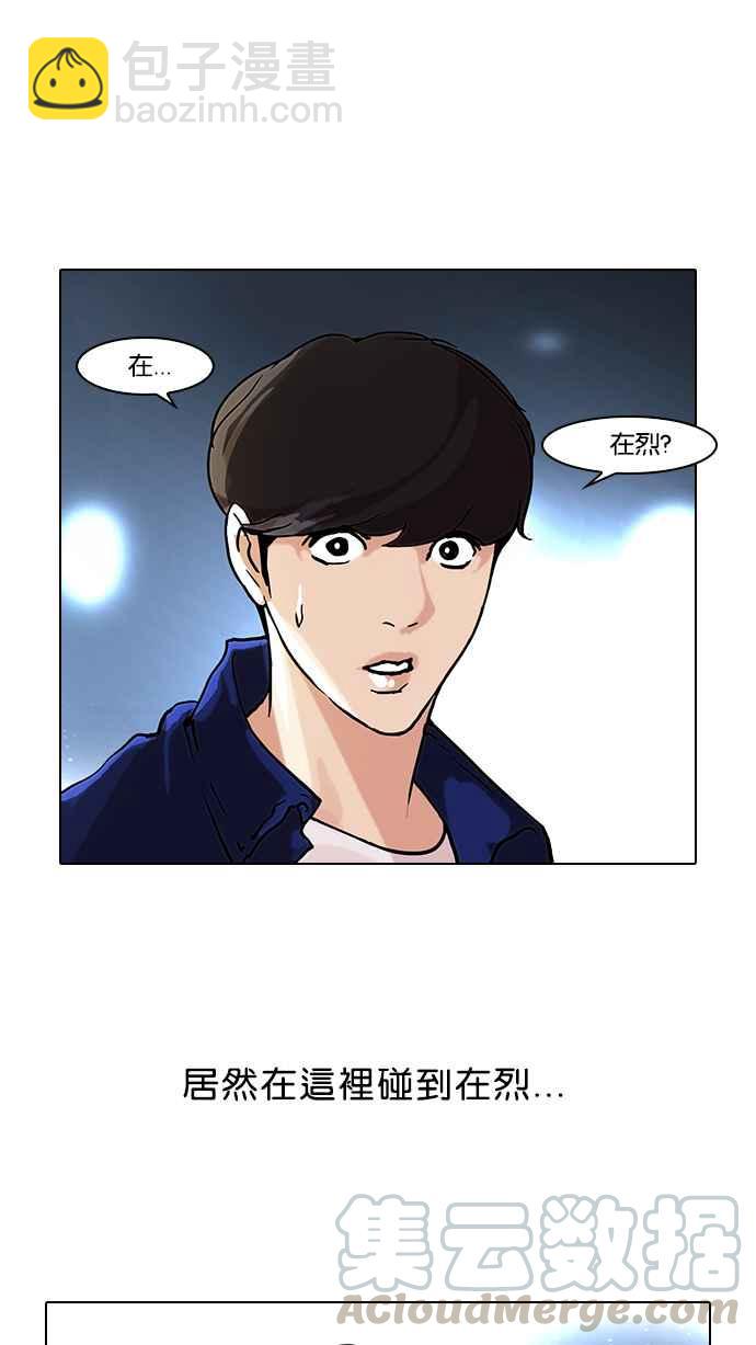 🍕看脸时代 [第47话] 巴甫洛夫的狗（2） 第41页