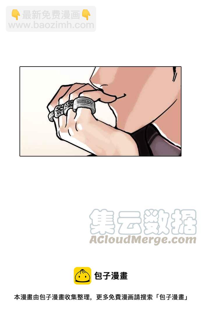 🍕看脸时代 [第47话] 巴甫洛夫的狗（2） 第49页