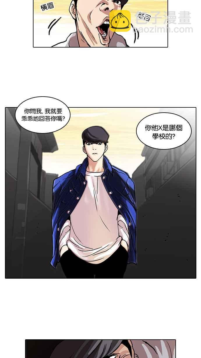🍕看脸时代 [第49话] 巴甫洛夫的狗（4） 第17页