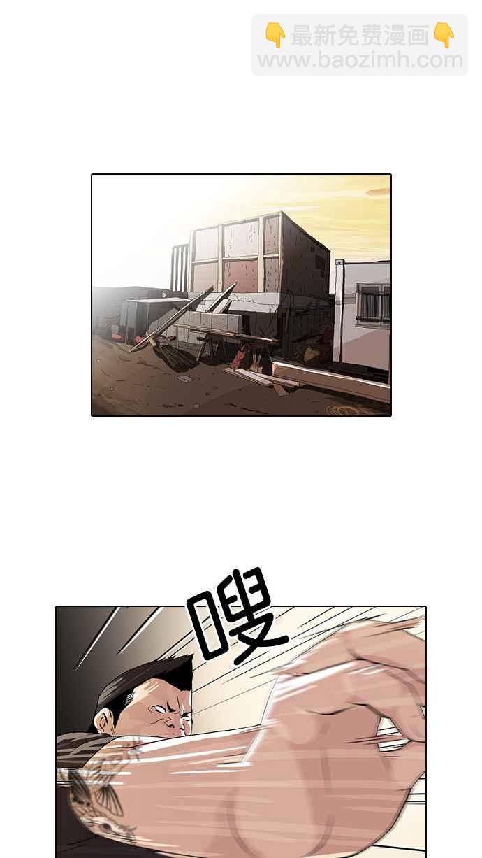🍕看脸时代 [第49话] 巴甫洛夫的狗（4） 第21页