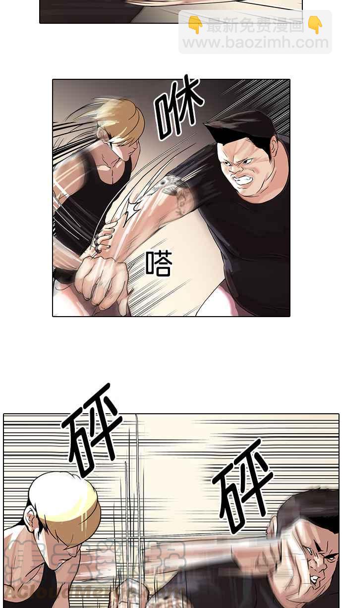 🍕看脸时代 [第49话] 巴甫洛夫的狗（4） 第22页