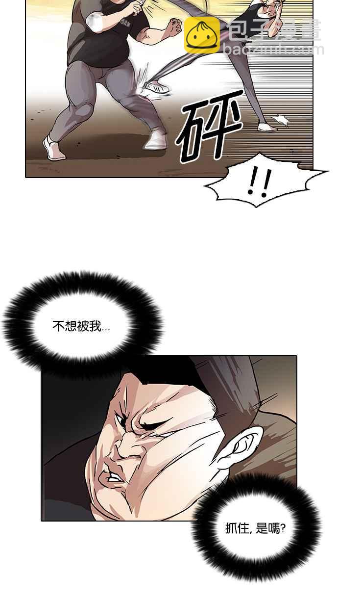 🍕看脸时代 [第49话] 巴甫洛夫的狗（4） 第24页