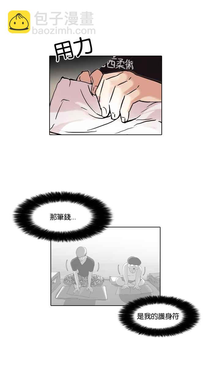 🍕看脸时代 [第49话] 巴甫洛夫的狗（4） 第26页